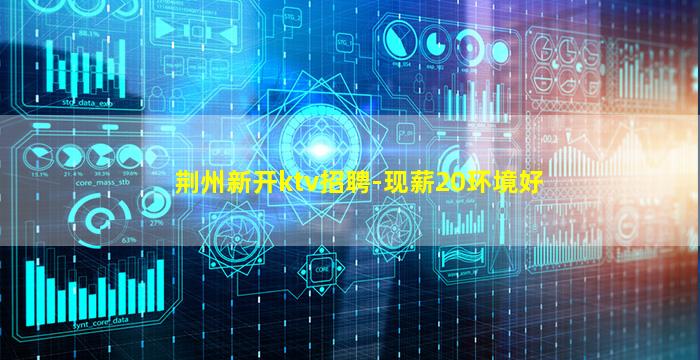 河源夜场招聘